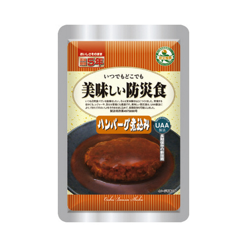 美味しい防災食　（５０食入）　ハンバーグ煮込み画像