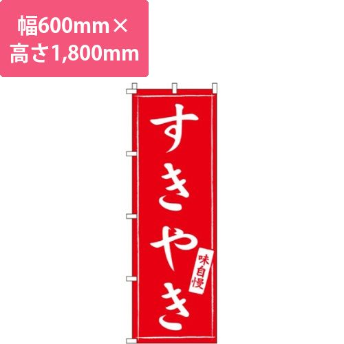 すきやき画像