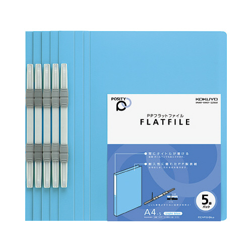 ＰＰフラットファイルポジティ　Ａ４縦　薄青　５冊画像