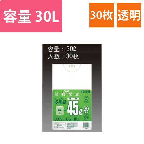30L　ごみ袋(透明/30枚)画像