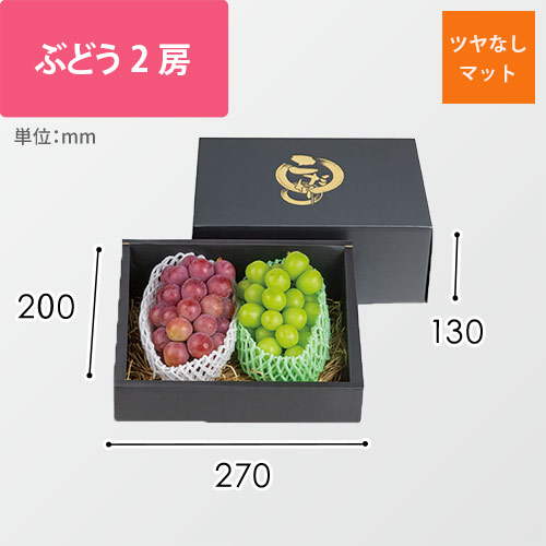 こだわりの黒マット　１３０Ｈ　中画像