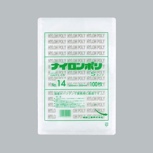 福助工業 真空袋 ナイロンポリ Sタイプ No.14画像