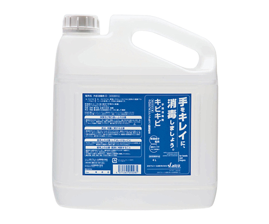 手指消毒剤キビキビ 4Lボトル(専用ノズル付)画像