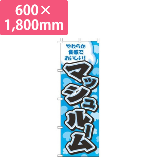 マッシュルーム柄水色画像