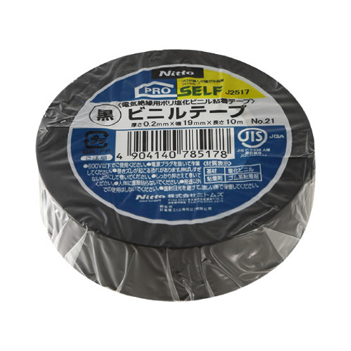 ビニルテープ（黒）ＮＯ．２１　１９Ｘ１０