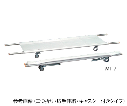 担架 二つ折り・キャスター付き アルミ 6.0kg画像