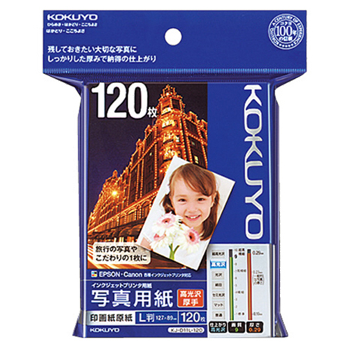 ｲﾝｸｼﾞｪｯﾄﾌﾟﾘﾝﾀ用紙 写真用紙 印画紙原紙 高光沢･厚手 L判 1箱(120枚)画像