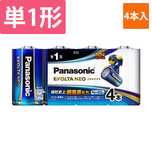 アルカリ乾電池　エボルタネオ　単1　4本入画像