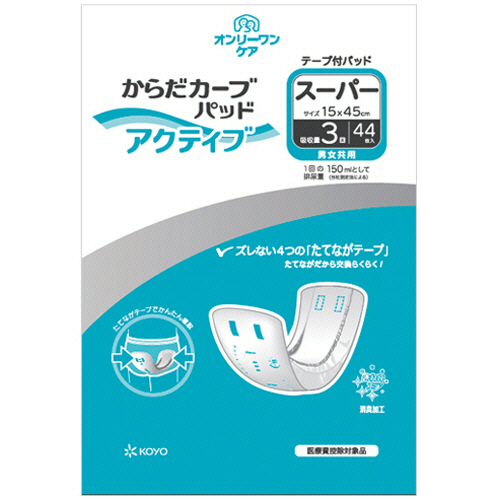 ﾃﾞｨｽﾊﾟｰｽｵﾝﾘｰﾜﾝｹｱからだｶｰﾌﾞﾊﾟｯﾄﾞｱｸﾃｨﾌﾞ ｽｰﾊﾟｰ 1ｾｯﾄ(176枚:44枚×4ﾊﾟｯｸ)画像