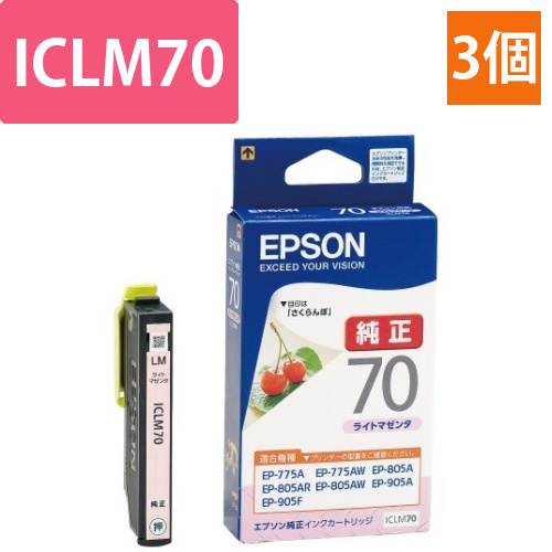 純正インク　ICLM70　ライトマゼンタ3個画像