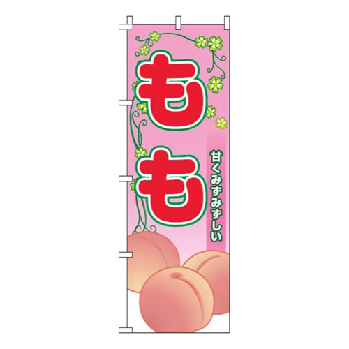 もも葉ピンク画像