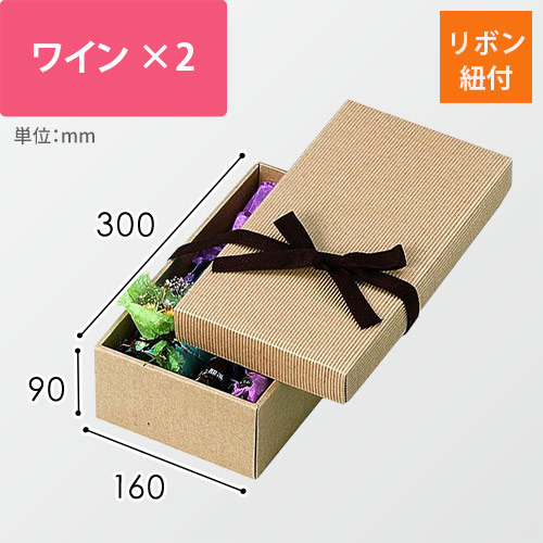 片段ギフトボックス リボン付き（300×160×高90mm）画像