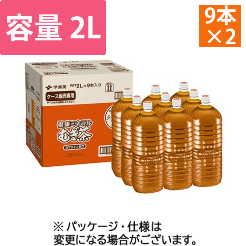 健康ミネラルむぎ茶　ラベルレス　2L　ペットボトル　1セット(18本:9本×2ケース)画像