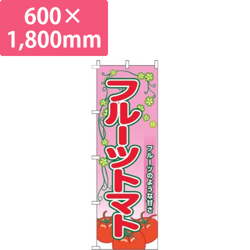 フルーツトマト葉ピンク画像