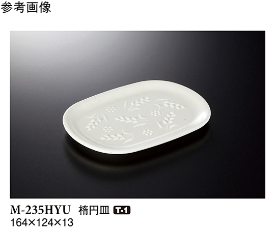 和皿