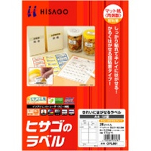 きれいにはがせるラベル(かるくはがせる)A4 12面 四辺余白角丸 1冊(20シート)画像