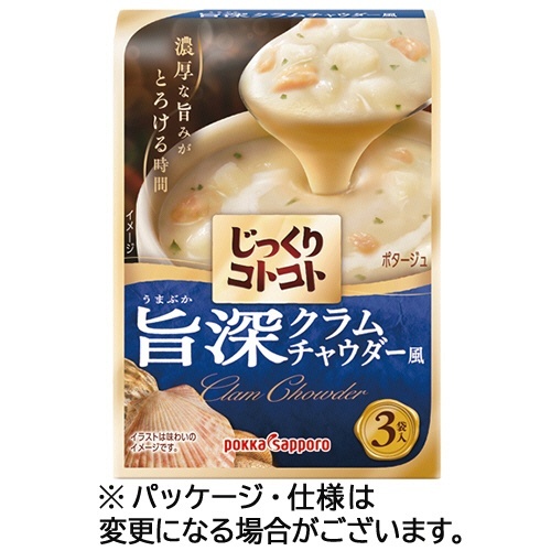 じっくりコトコト 旨深クラムチャウダー風 1箱(3袋)画像
