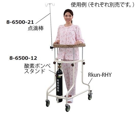 らくらくあるくん(R)(ネスティング歩行器)専用点滴棒画像