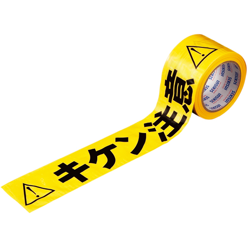 ﾀﾌﾛｰﾌﾟ 標識ﾃｰﾌﾟ(印刷ﾃｰﾌﾟ) 非粘着 ｷｹﾝ注意 70mm×50m 1巻