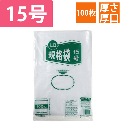 LD規格袋　15号　0.04×300×450mm　1パック(100枚)画像