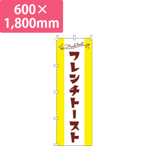 フレンチトースト黄色茶色画像
