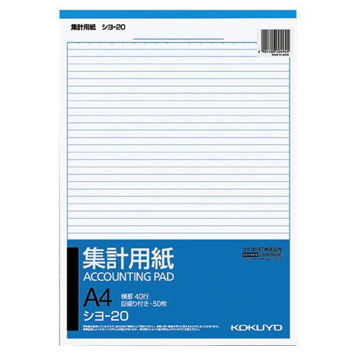 集計用紙 A4ﾀﾃ 目盛付き 40行 50枚 1冊画像