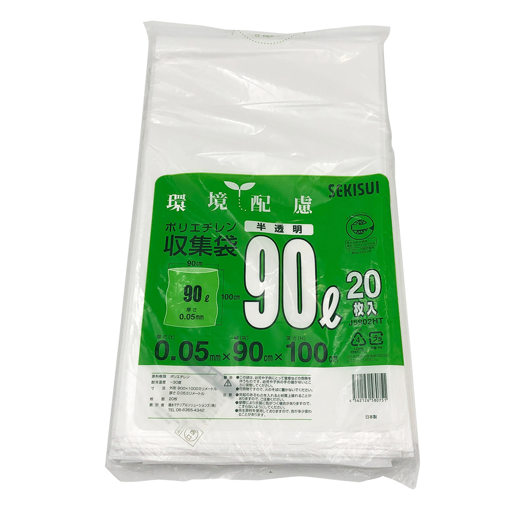 ポリエチレン収集袋 90L 1袋（20枚入）画像