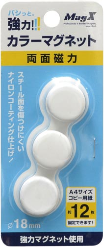 両面強力カラーマグネット　直径１８ｍｍ　白　３個入画像