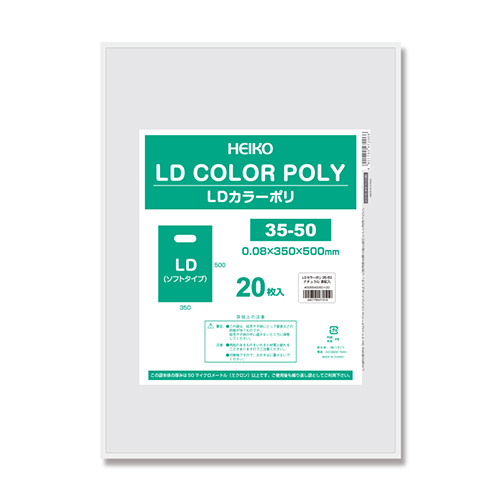 商品のお持ち帰りに！手抜き加工のポリ袋