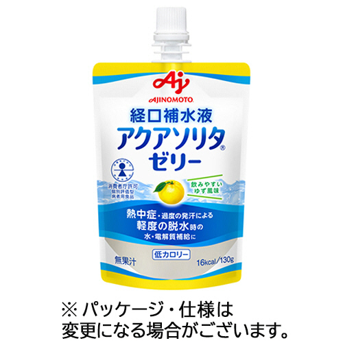 経口補水液 ｱｸｱｿﾘﾀ ｾﾞﾘｰ ゆず風味 130g 1ｾｯﾄ(6ﾊﾟｯｸ)画像