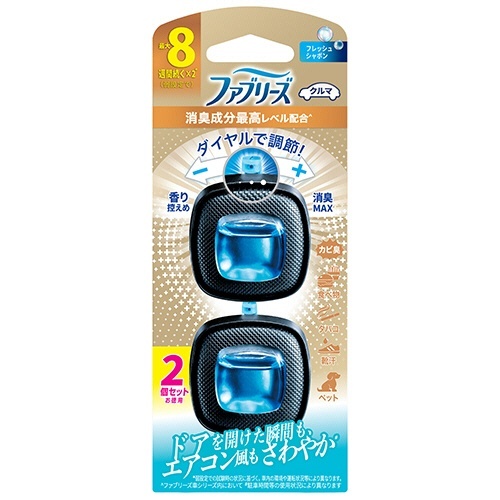 ファブリーズクルマ イージークリップ 消臭成分最高レベル フレッシュシャボン 2.5mL 1パック(2個)画像