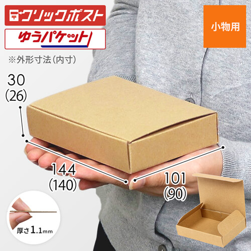 【クリックポスト・ゆうパケット最小】厚さ3cm・N式ケース画像