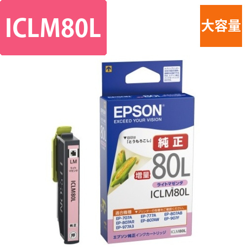 純正インク　ICLM80L　ライトマゼンタ大容量画像