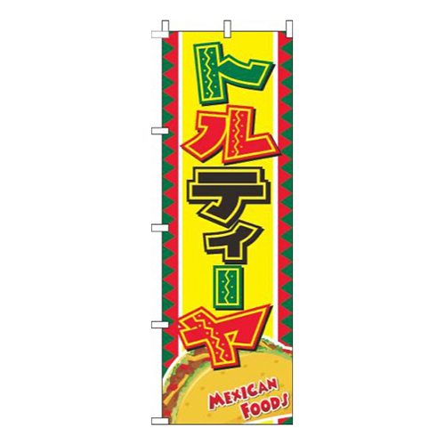 トルティーヤ黄色画像