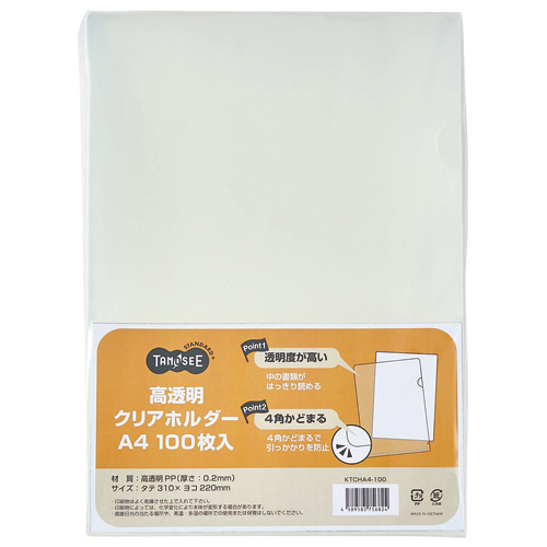 ｸﾘｱﾎﾙﾀﾞｰ(高透明ﾀｲﾌﾟ) A4 厚さ0.2mm ｸﾘｱ 1ﾊﾟｯｸ(100枚)画像