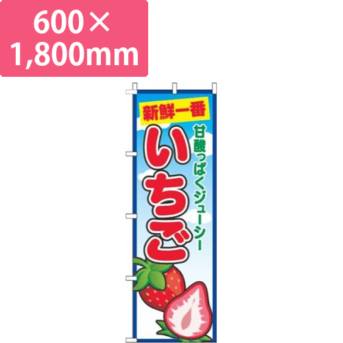 いちご青空丸画像