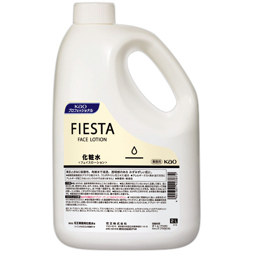 ﾌｨｴｽﾀ ﾌｪｲｽﾛｰｼｮﾝ 2L 1本画像