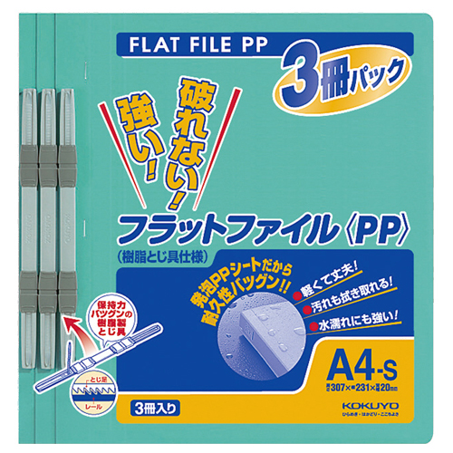 フラットファイル(PP) A4タテ 150枚収容 背幅20mm 緑 1パック(3冊)画像