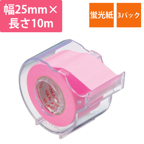 メモックロールテープ　25mm幅　ローズ　1巻×3画像