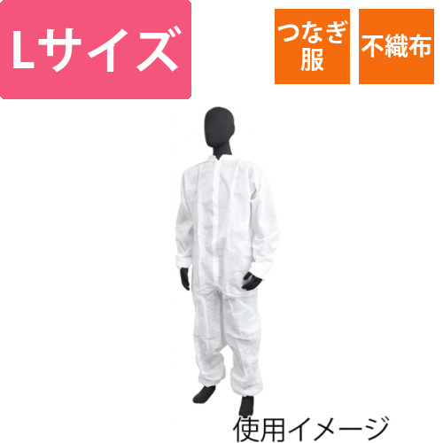 7024　不織布つなぎ服　スタンドカラー　L　WH画像