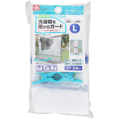 ﾍﾞﾗﾝﾀﾞ便利ｼｰﾄ 雨よけ･目隠し L(幅180×高さ160cm) 1個