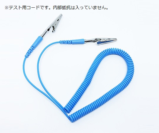 リストストラップテスター画像