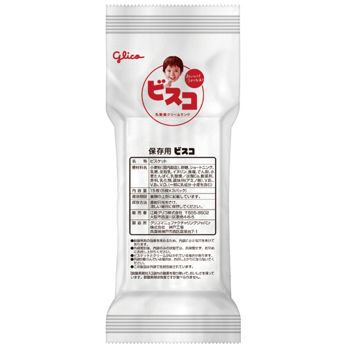 保存用ﾋﾞｽｺ ｺﾝﾊﾟｸﾄﾀｲﾌﾟ 1箱(60袋)