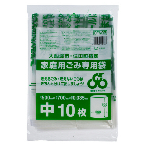 大船渡市･住田町 指定ごみ袋 透明 中 1ﾊﾟｯｸ(10枚)画像