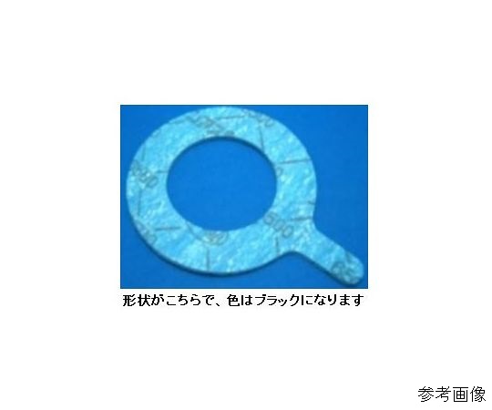 高性能　ノンアスブラックスーパー　2t　内面パッキン（耳付）