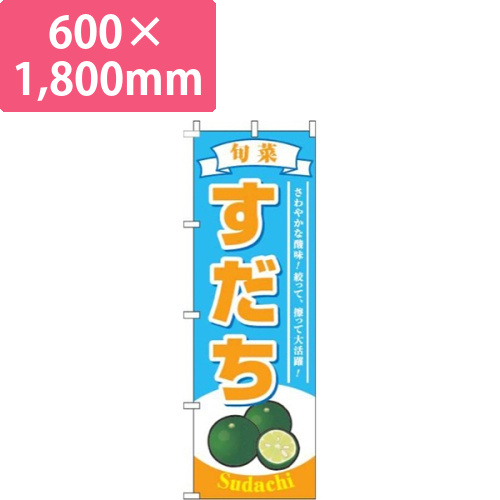 すだち水色画像