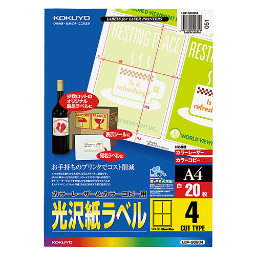 ｶﾗｰﾚｰｻﾞｰ&ｶﾗｰｺﾋﾟｰ用光沢紙ﾗﾍﾞﾙA4 4面 135×95mm 1ｾｯﾄ(100ｼｰﾄ:20ｼｰﾄ×5冊)画像