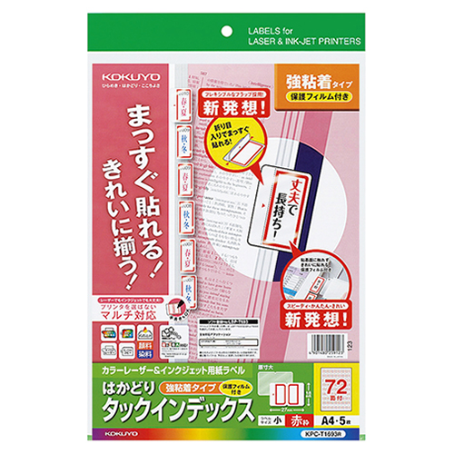 ｶﾗｰﾚｰｻﾞｰ & IJ ｲﾝﾃﾞｯｸｽ(強粘着) A4 72面(小) 赤枠 1ｾｯﾄ(25ｼｰﾄ:5ｼｰﾄ×5冊)画像
