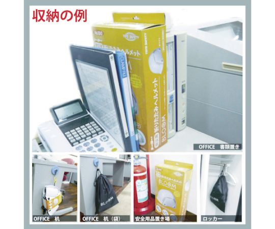 防災用折りたたみヘルメット BLOOM ホワイト 白い折りたたみヘルメットが横向きに置かれた状態
