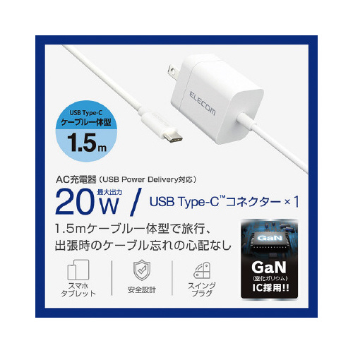エレコムMPA-ACCP6920WH 白色のデバイスが正面を向いて置かれ、透明なカバーに包まれている様子